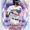 Christian Yelich Stars of MLB Topps