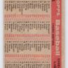 New York Yankees Team 1958 Mickey Mantle